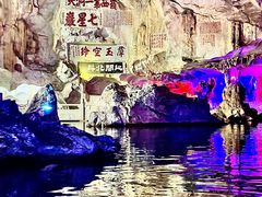 -星湖旅游景区七星岩