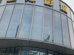 -保利万和CFR国际影城(钱江世纪城店)