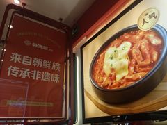 -朴大叔拌饭(广州花城汇店)