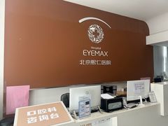 -北京熙仁医院眼科·近视手术专科