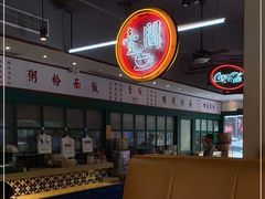 大堂-明腾壹间茶餐厅(新都会花园广场店)