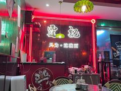 -霆记海鲜·只为这碗面(滨江店)
