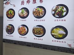 -黄牛肉馆·皖南土菜