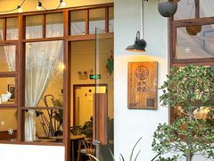 -禾气食店