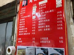 菜单-周记热干面豆皮大王(桃花东街店)