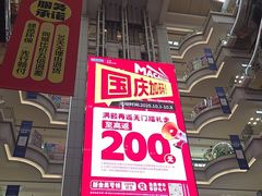 -红星美凯龙北京至尊MALL(东四环中路店)