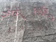 -梧桐山风景名胜区