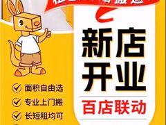 -安东易迷你自助仓储寄存仓库(杨浦店)