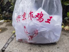 -汴京炸鸡王(蔡锷北路店)