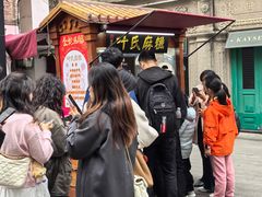 -叶氏麻糍(鼓浪屿店)