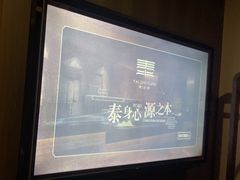 -泰之源足浴会所(玉环店)