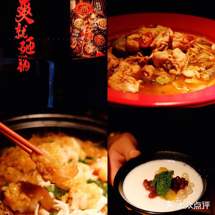 无锡 🧉 这碗砂锅粥和川菜绝配