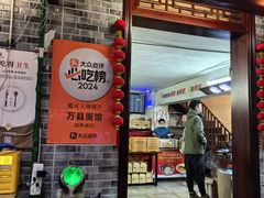 -万县面馆(高笋塘店)