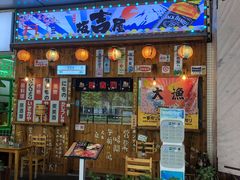 门面-坂吉屋·居酒屋深夜食堂(龙湖店)