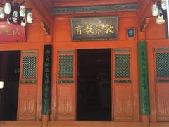 -西宁市东关清真大寺