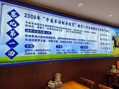 -承德正宗平泉羊汤(崇礼店)