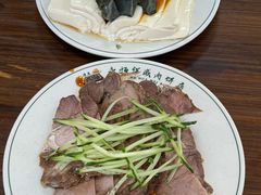 -清真永恒华威肉饼(潘家园店)