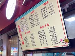 -老陶包子铺(南大西南村店)
