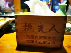 -桃花沅火锅(长嘉汇江景店)