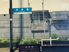 -杭州西湖湖滨银泰亚朵酒店