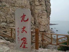 -长岛南北长山旅游景区
