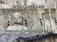 -龙门石窟