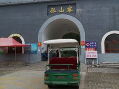 -孤山寨风景区