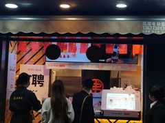 门面-书亦烧仙草(汽车西站店)