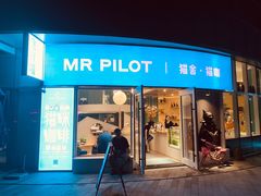 门面-飞行喵MR PILOT|猫舍·猫咖(静安大融城店)