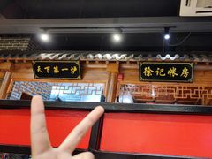 -北平食府(马鞍山路店)