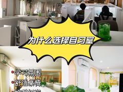 -竹川学社·自助沉浸自习室(海淀黄庄店)