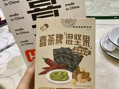 混坚果-喜茶(中山利和新地店)