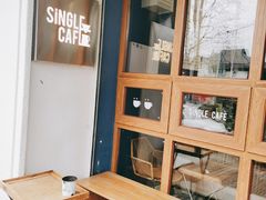 -森果咖啡(人民西路店)