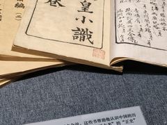 -北京鲁迅博物馆(北京新文化运动纪念馆鲁博馆区)
