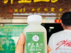-尹三豆汁(天坛店)