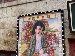 -上街里市集(悦喜客来广场店)