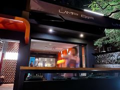 -LAMP BAR 水烟音乐酒吧