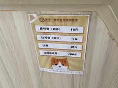 -瑞派康怡24h宠物医院·犬猫医疗中心·微创绝育(瑞景分院)