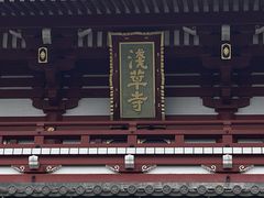 -浅草寺