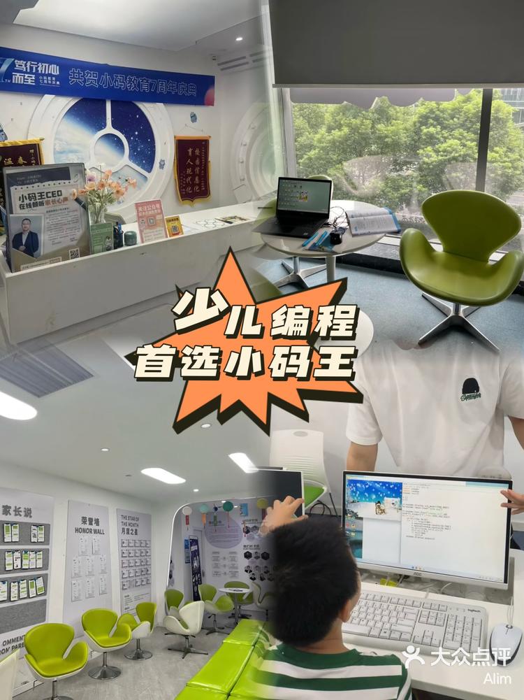学编程首选小码王后悔来晚了
