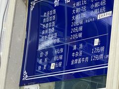 -牛马行牛肉饸饹铺(青岛街店)