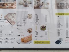 -食膳公园包子铺(烈士公园店)