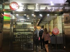 -义顺牛奶公司(庇利金街店)