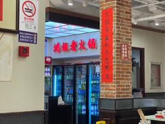 -鸿姐老火锅(疁城新天地店)