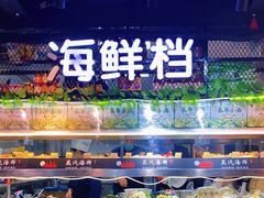 自助取餐区-黄寺蒸汽海鲜(黄寺大街店)