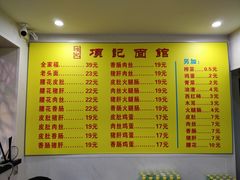 -项记面馆(明瓦廊店)