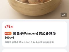 -山姆会员商店(杨桥西路店)