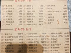 -高玛纳驴肉火烧(河间总店)