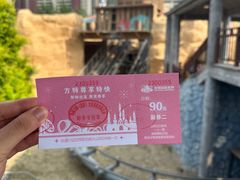 -沈阳方特欢乐世界