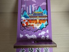 -金陵家宴·金陵春·南京菜(夫子庙店)